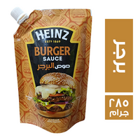 هاينز صوص البرجر ديوباك - 285 جم