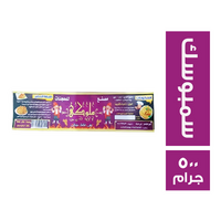 ملوكي سمبوسك - 500 جم