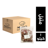 ماستر فود شاورما لحم برازيلي متبل - 1 كجم