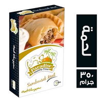 برادايس سمبوسك لحمة - 350 جم