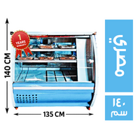 ثلاجة جبن جامبو 135*90 مصري - 140 سم