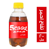 فايف كول مشروب غازي بطعم التفاح الاحمر - 200 مل