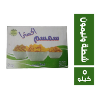 اكسترا سمسم مقرمشات بطعم الشطة واللليمون - 5 كجم