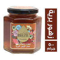 البريزال عسل الزهور البرية - 500 جم