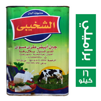 الشخيبي جبن ابيض براميلي - 16 كجم
