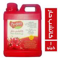برفكت كاتشب حار - 1 كجم