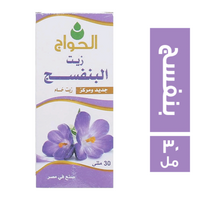 الحواج زيت بنفسج - 30 مل