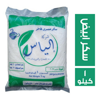 إلياس سكر ابيض - 1 كجم