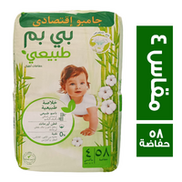 بي بم حفاضات اطفال مقاس 4 - 58 حفاضة