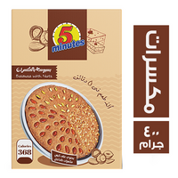 فايف مينتس بسبوسة بالمكسرات - 400 جم