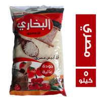 البخاري ارز ابيض مصري عريض - 5 كجم