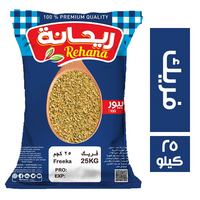 ريحانة فريك - 25 كجم