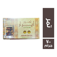 تمور ابرار تمر - 700 جم