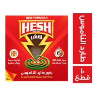 هش بخور طارد الناموس - 10 قطع