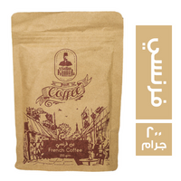 السلطان كامل بن فرنسي - 200 جم