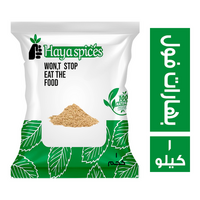 توابل الحياة بهارات فول - 1 كجم