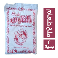 الفارس ملح طعام مكرر يودي ناعم - 2 ج