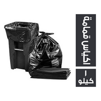اكياس قمامة للسلة - 1 كجم
