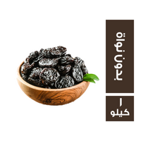 جلهوم قراصيا بدون نواة - 1 كجم