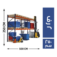 المصرية وحدة تخزين هيفي 2 رف 500*100 - 250 سم