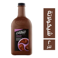 دافينشي جورميه صوص شيكولاتة - 2 لتر