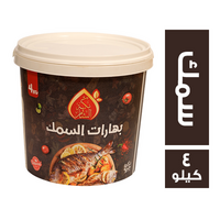نكهة الشام بهارات السمك - 4 كجم