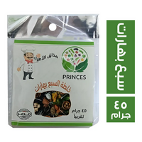 برينسس خلطة السبع بهارات - 45 جم