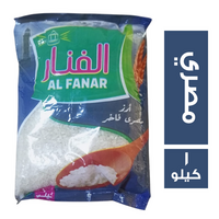 الفنار ارز مصري - 1 كجم