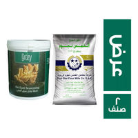 عرض الخمس نجوم دقيق ابيض - 50 كجم + جروزي توابل شرق اقصى - 900 جم - 2 صنف