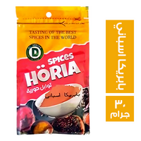 توابل حورية بابريكا اسباني - 30 جم
