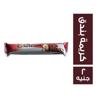 اكستريم بسكويت محشو بكريمة البندق - 2 ج