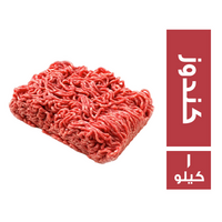 لحم مفروم كندوز صافي 80/20 - 1 كجم