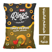 رينجو سناكس بطعم طماطم هالبينو - 2 ج