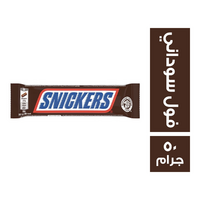 سنيكرز شيكولاتة بالفول السوداني - 50 جم