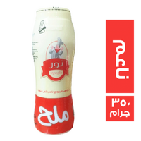 نور ملح يودي ناعم - 350 جم