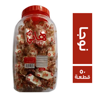 كمارا هابي نوجا - 50 قطعة