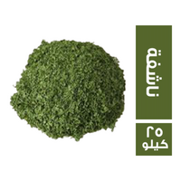 ملوخية ناشفة - 25 كجم