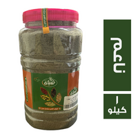 شبانه فلفل اسمر ناعم - 1 كجم