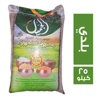 الجميل فول بلدي - 25 كجم