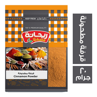 ريحانة قرفة مطحونة - 20 جم