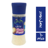 الضحى بصل بودر - 60 جم