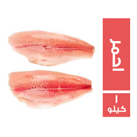 فيليه باسا احمر - 1 كجم