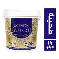 اجدادنا طحينة - 18 كجم