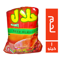 حلال ايجيبت برجر لحم - 1 كجم