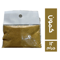 العواد العطار كمون - 12 جم
