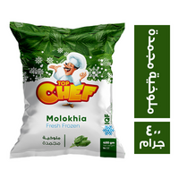 توب شيف ملوخية مجمدة - 400 جم