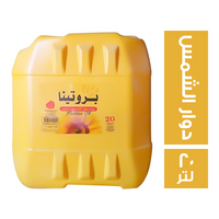 بروتينا زيت دوار الشمس مكرر - 20 لتر