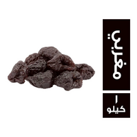 قراصيا مغربي - 1 كجم