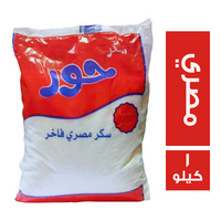 حور سكر مصري فاخر - 1 كجم