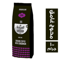 بن العروبة محوج غامق بالحبهان - 100 جم